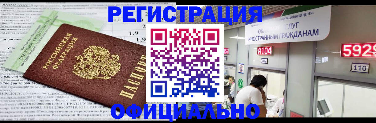 временная регистрация поиск в Бокситогорске