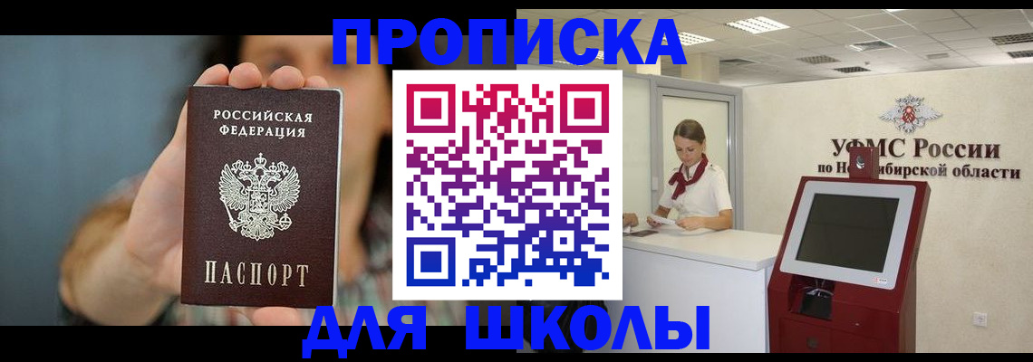 временная регистрация 2025 в Бокситогорске